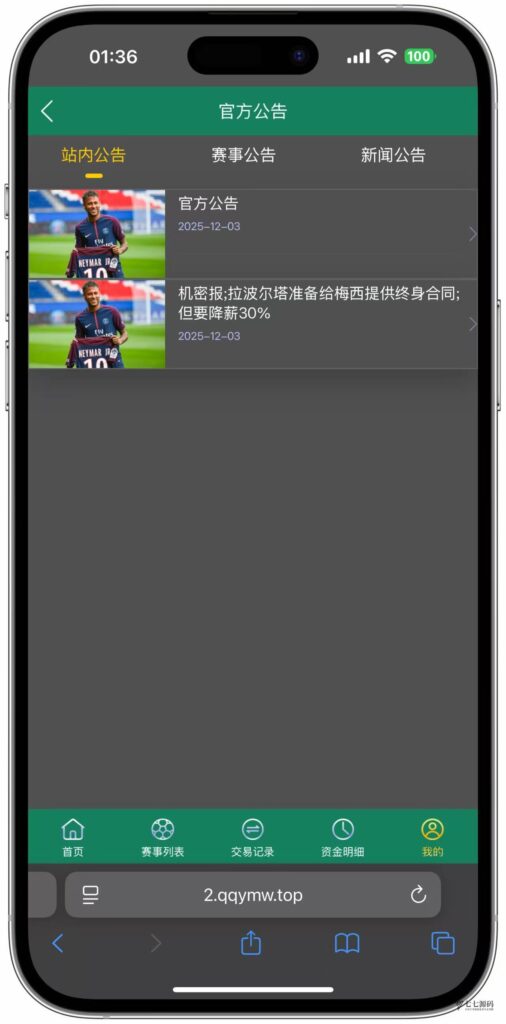 图片[23]-ECS体育赛事网站源码/自动采集数据/开奖可控/全开源可二开