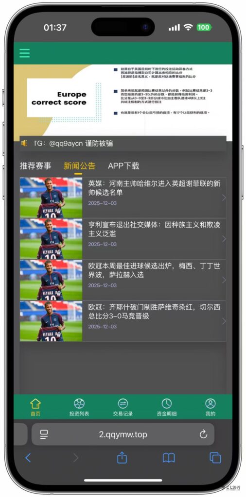 图片[24]-ECS体育赛事网站源码/自动采集数据/开奖可控/全开源可二开