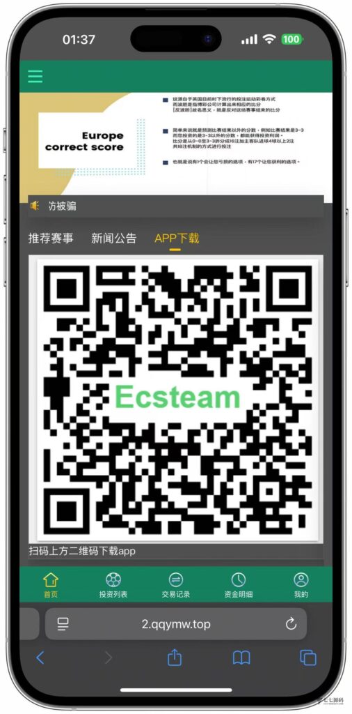 图片[25]-ECS体育赛事网站源码/自动采集数据/开奖可控/全开源可二开