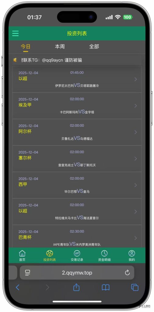 图片[26]-ECS体育赛事网站源码/自动采集数据/开奖可控/全开源可二开