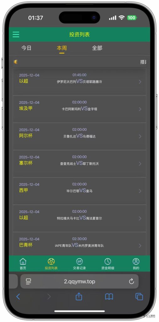 图片[27]-ECS体育赛事网站源码/自动采集数据/开奖可控/全开源可二开