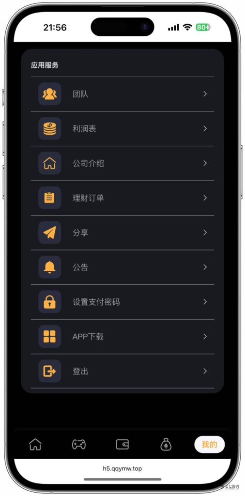 图片[22]-哈希竞猜源码/前端uniapp后端PHP/全开源可二开/可控开奖