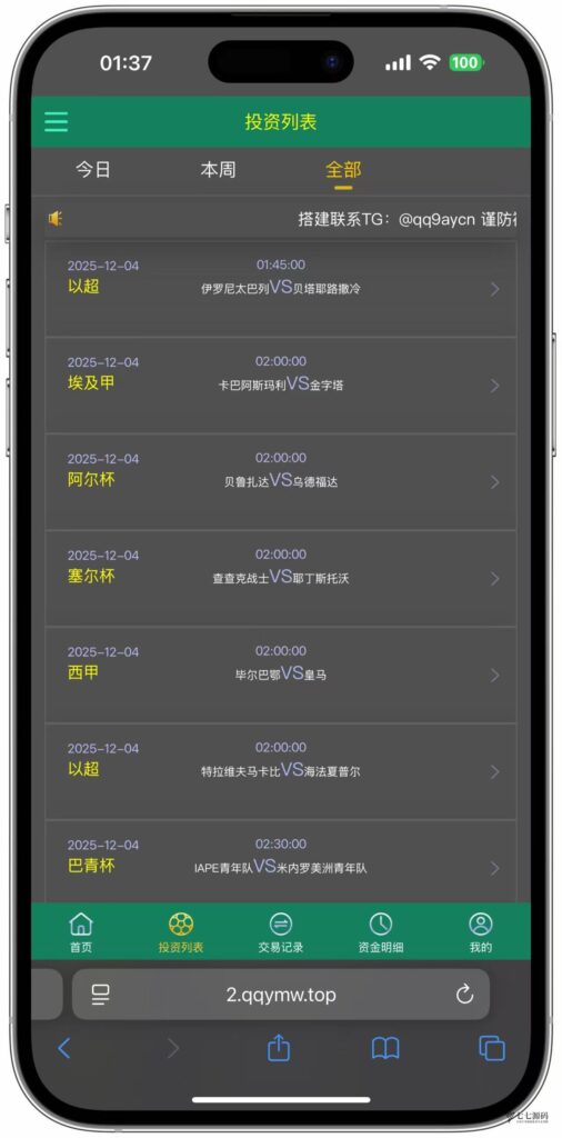 图片[28]-ECS体育赛事网站源码/自动采集数据/开奖可控/全开源可二开