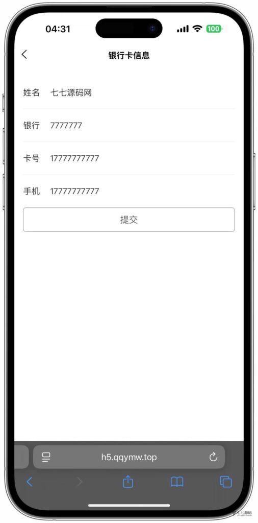 图片[23]-体育赛事源码/前端uniapp后端PHP/自动采集/自动开奖