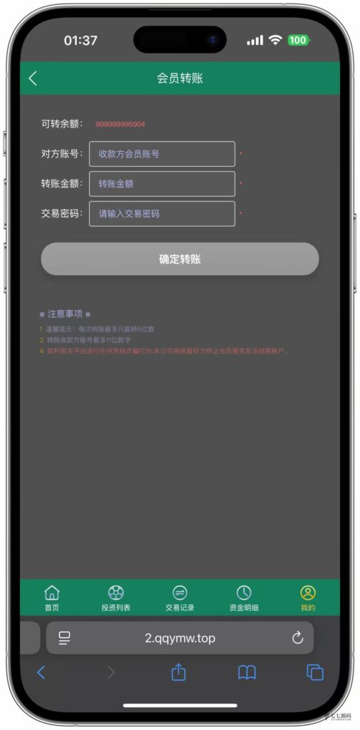 图片[30]-ECS体育赛事网站源码/自动采集数据/开奖可控/全开源可二开