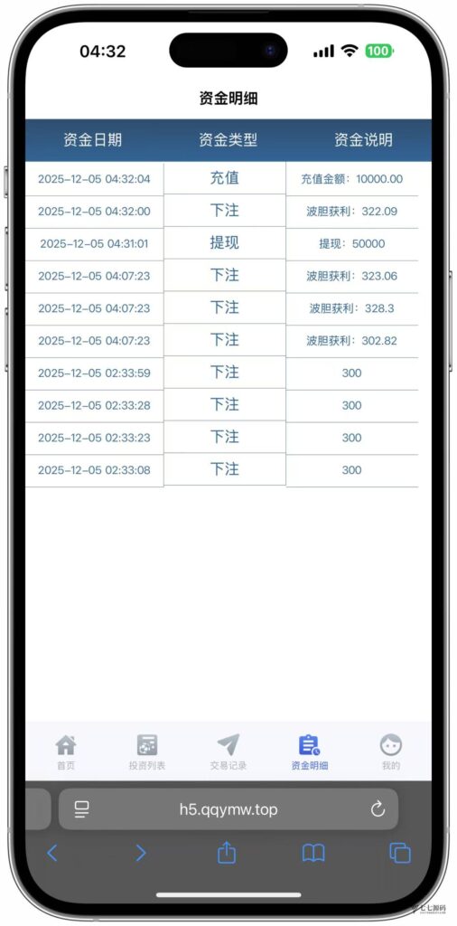 图片[25]-体育赛事源码/前端uniapp后端PHP/自动采集/自动开奖