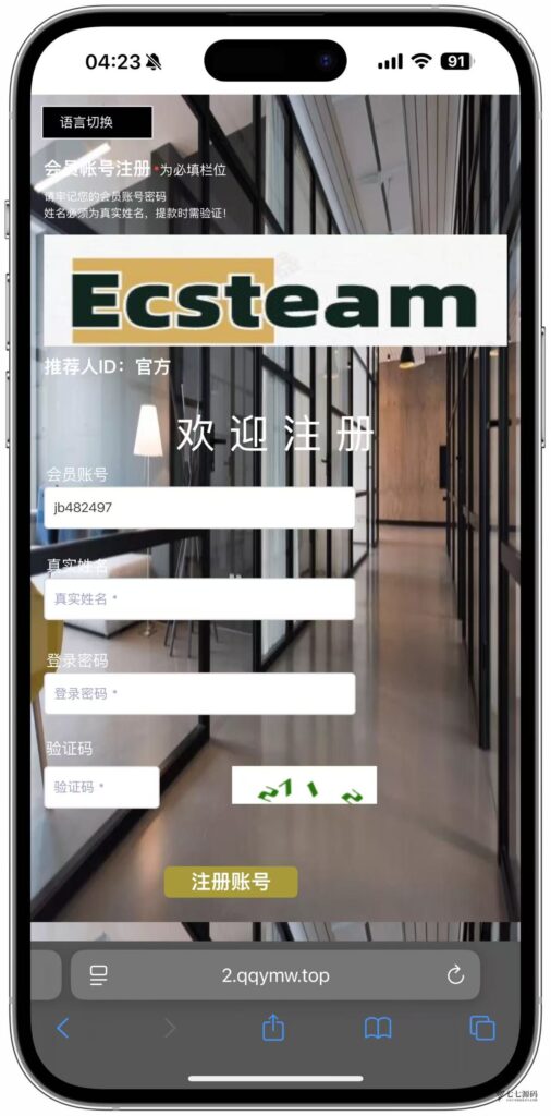 图片[1]-ECS体育赛事网站源码/自动采集数据/开奖可控/全开源可二开
