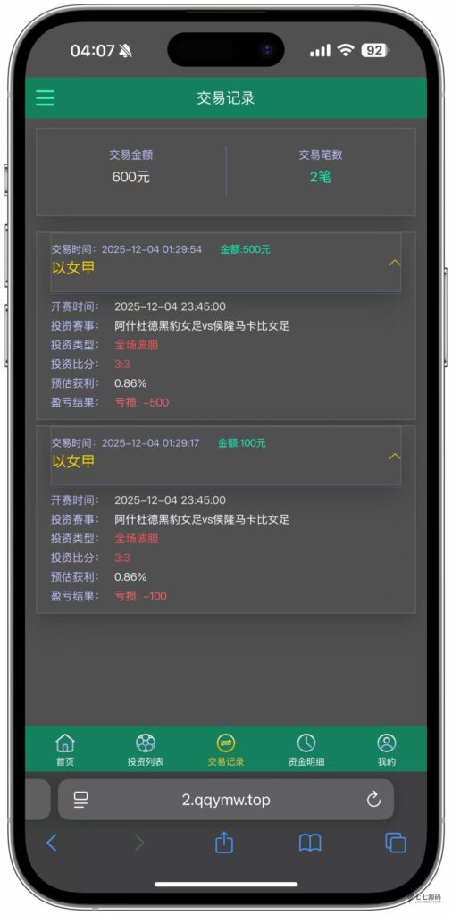图片[34]-ECS体育赛事网站源码/自动采集数据/开奖可控/全开源可二开