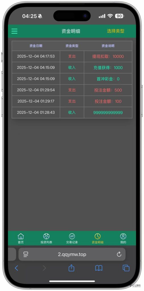 图片[38]-ECS体育赛事网站源码/自动采集数据/开奖可控/全开源可二开