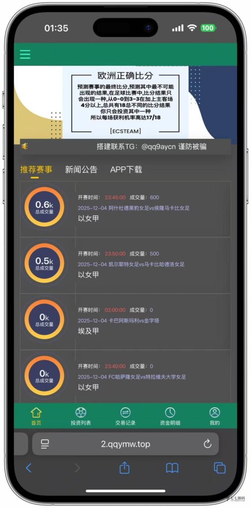 图片[2]-ECS体育赛事网站源码/自动采集数据/开奖可控/全开源可二开