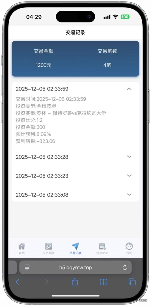 图片[5]-体育赛事源码/前端uniapp后端PHP/自动采集/自动开奖