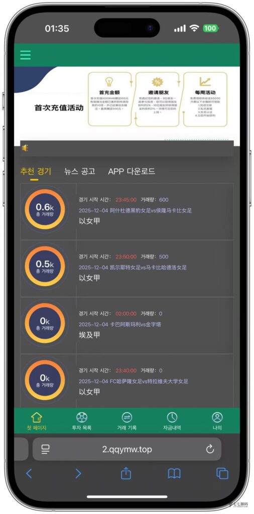 图片[11]-ECS体育赛事网站源码/自动采集数据/开奖可控/全开源可二开