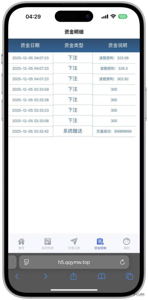 图片[6]-体育赛事源码/前端uniapp后端PHP/自动采集/自动开奖