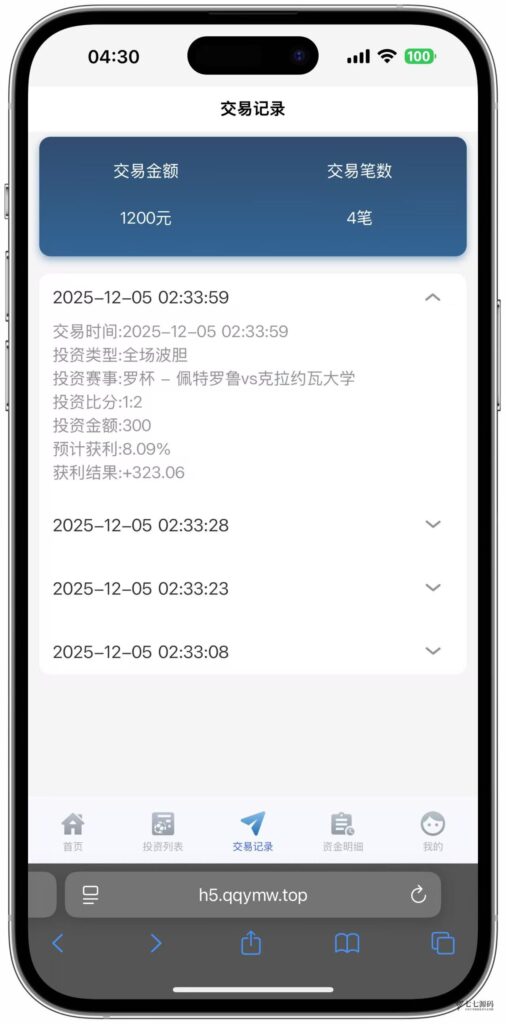 图片[13]-体育赛事源码/前端uniapp后端PHP/自动采集/自动开奖
