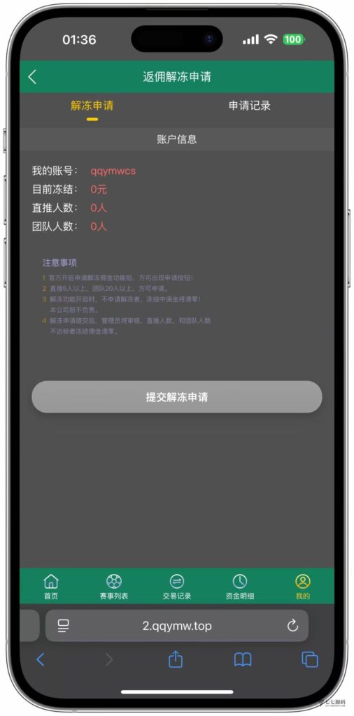 图片[21]-ECS体育赛事网站源码/自动采集数据/开奖可控/全开源可二开
