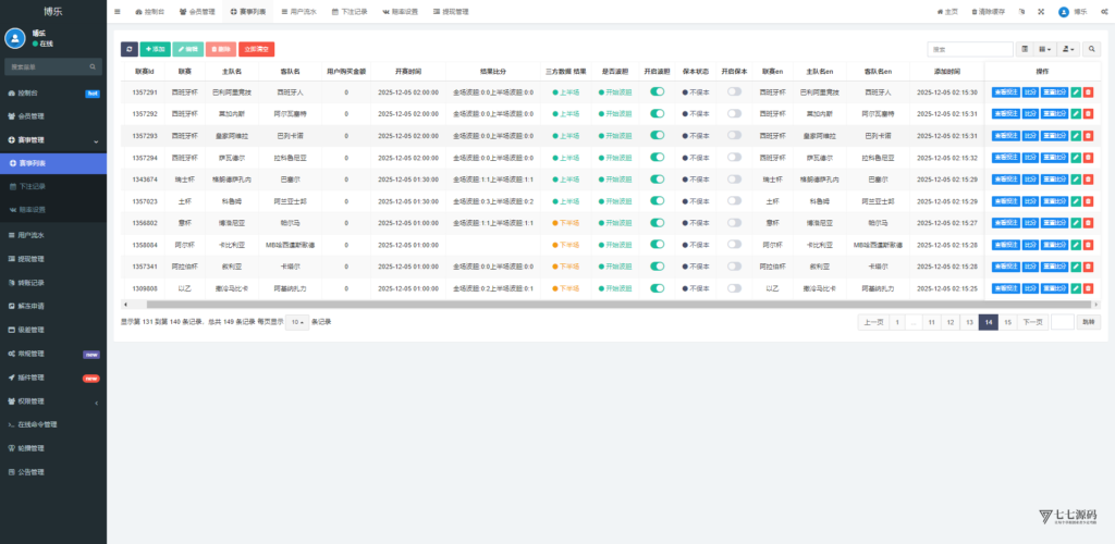 图片[29]-体育赛事源码/前端uniapp后端PHP/自动采集/自动开奖