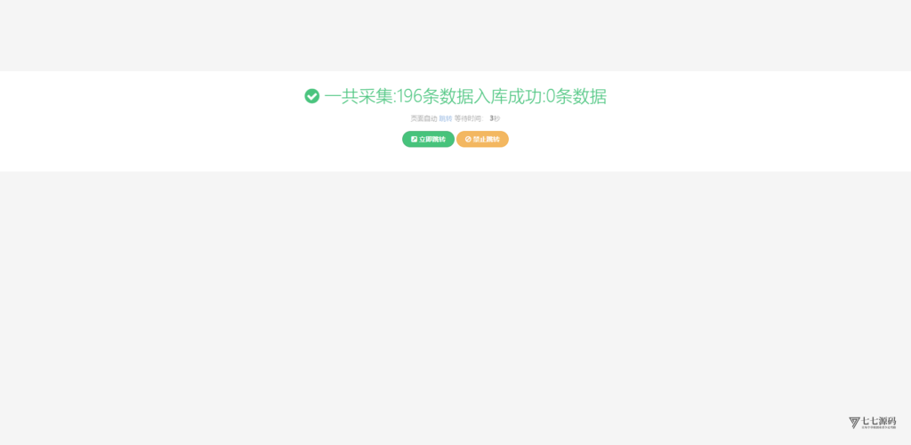 图片[45]-ECS体育赛事网站源码/自动采集数据/开奖可控/全开源可二开