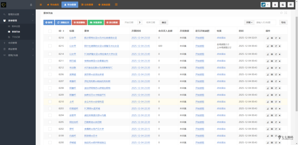 图片[46]-ECS体育赛事网站源码/自动采集数据/开奖可控/全开源可二开