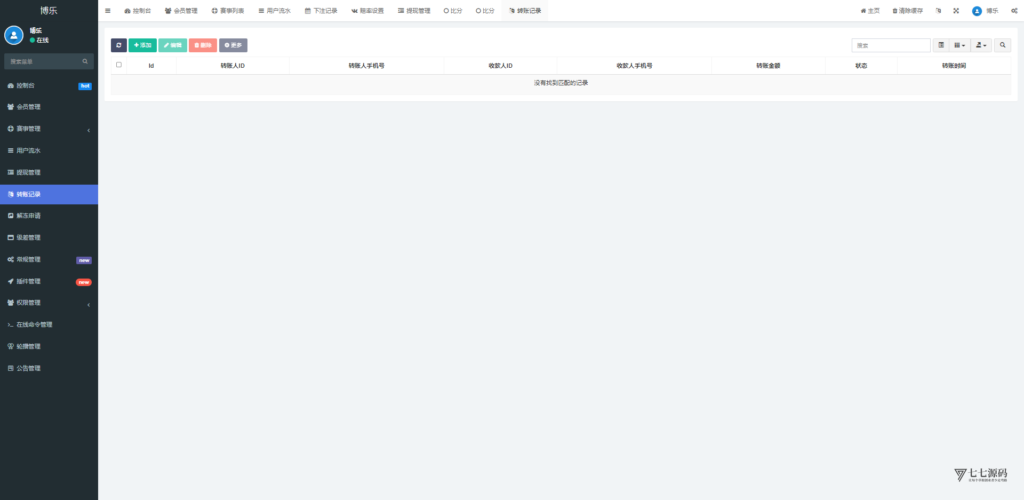图片[34]-体育赛事源码/前端uniapp后端PHP/自动采集/自动开奖