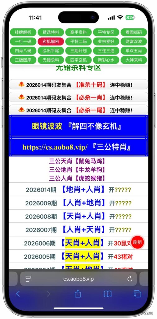 图片[15]-动手搭建专属六合彩资料平台私菜后台可手动自定义开奖+搭建教程