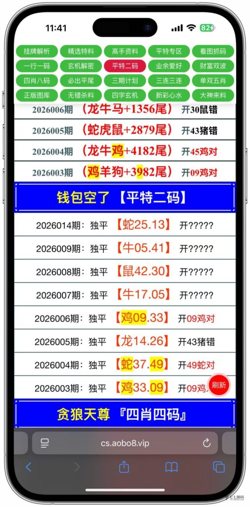 图片[16]-动手搭建专属六合彩资料平台私菜后台可手动自定义开奖+搭建教程