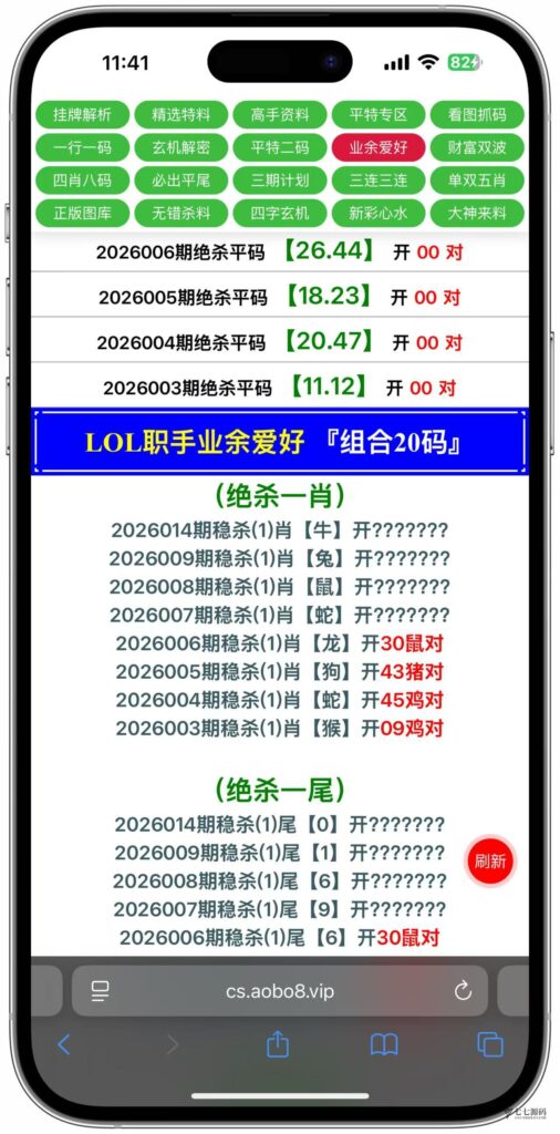 图片[17]-动手搭建专属六合彩资料平台私菜后台可手动自定义开奖+搭建教程