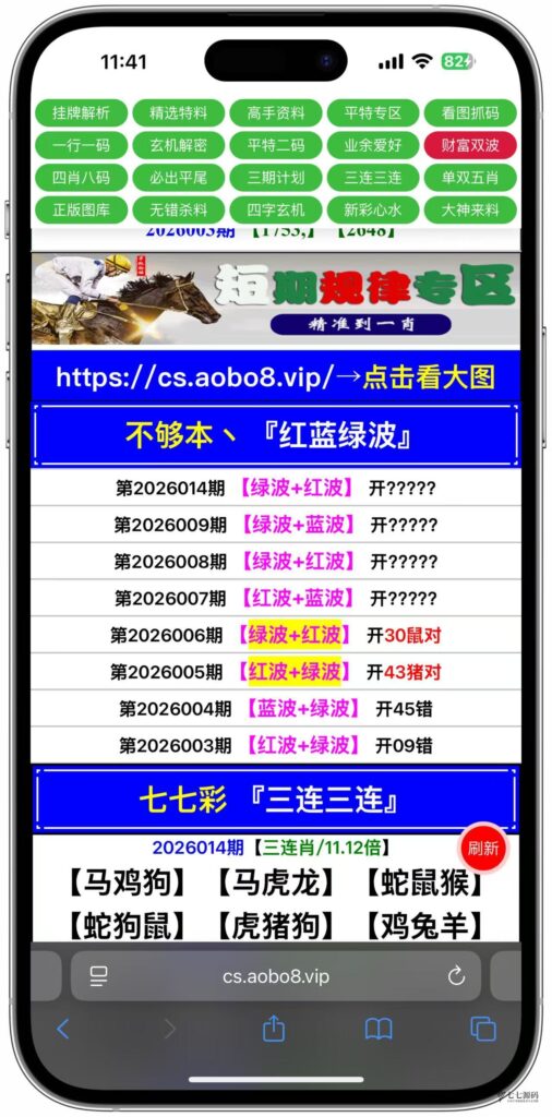 图片[12]-动手搭建专属六合彩资料平台私菜后台可手动自定义开奖+搭建教程