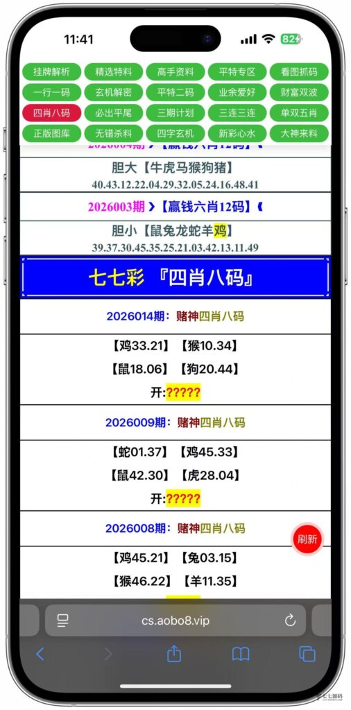 图片[13]-动手搭建专属六合彩资料平台私菜后台可手动自定义开奖+搭建教程