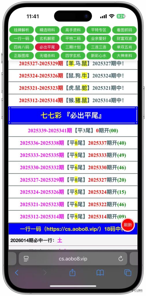 图片[18]-动手搭建专属六合彩资料平台私菜后台可手动自定义开奖+搭建教程
