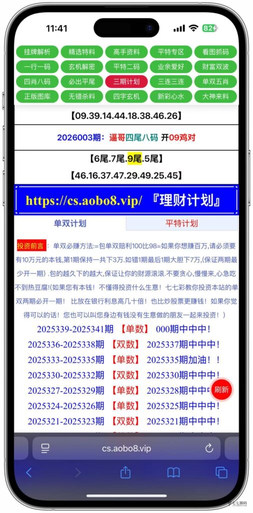 图片[19]-动手搭建专属六合彩资料平台私菜后台可手动自定义开奖+搭建教程