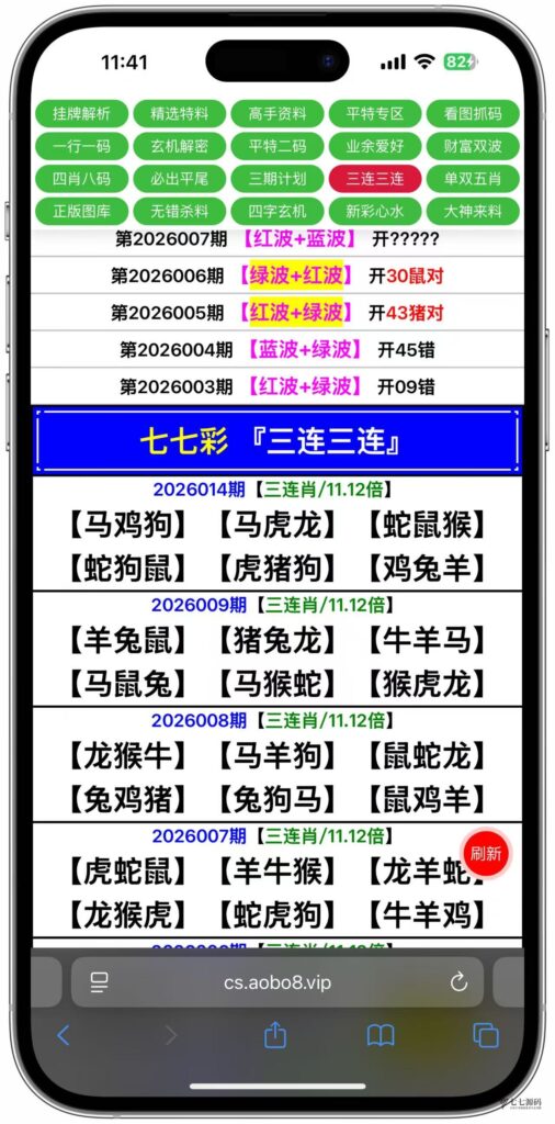 图片[20]-动手搭建专属六合彩资料平台私菜后台可手动自定义开奖+搭建教程