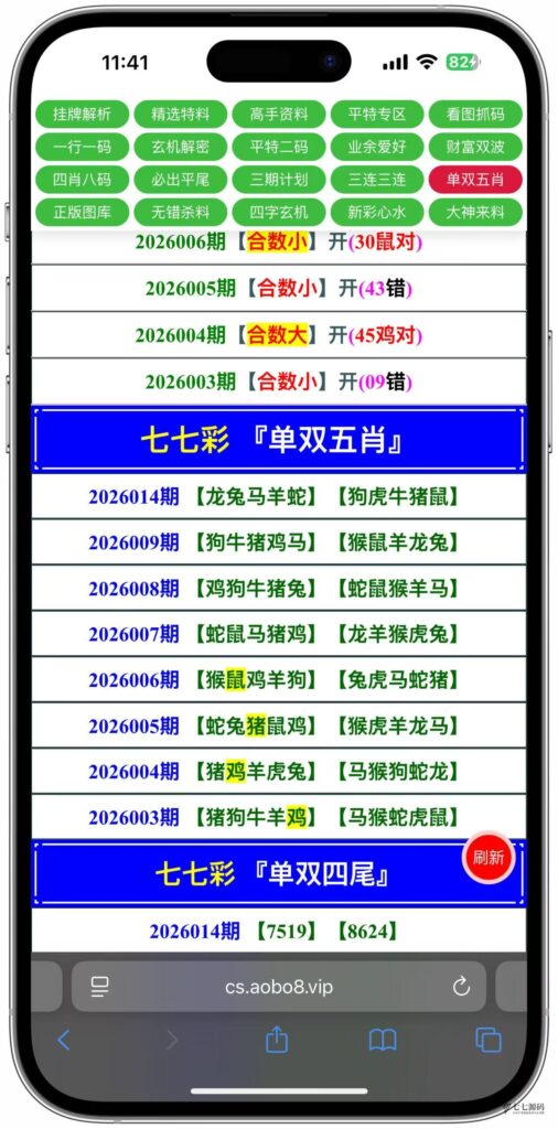 图片[21]-动手搭建专属六合彩资料平台私菜后台可手动自定义开奖+搭建教程