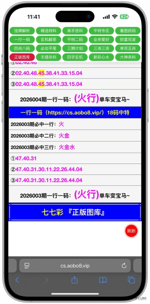图片[22]-动手搭建专属六合彩资料平台私菜后台可手动自定义开奖+搭建教程