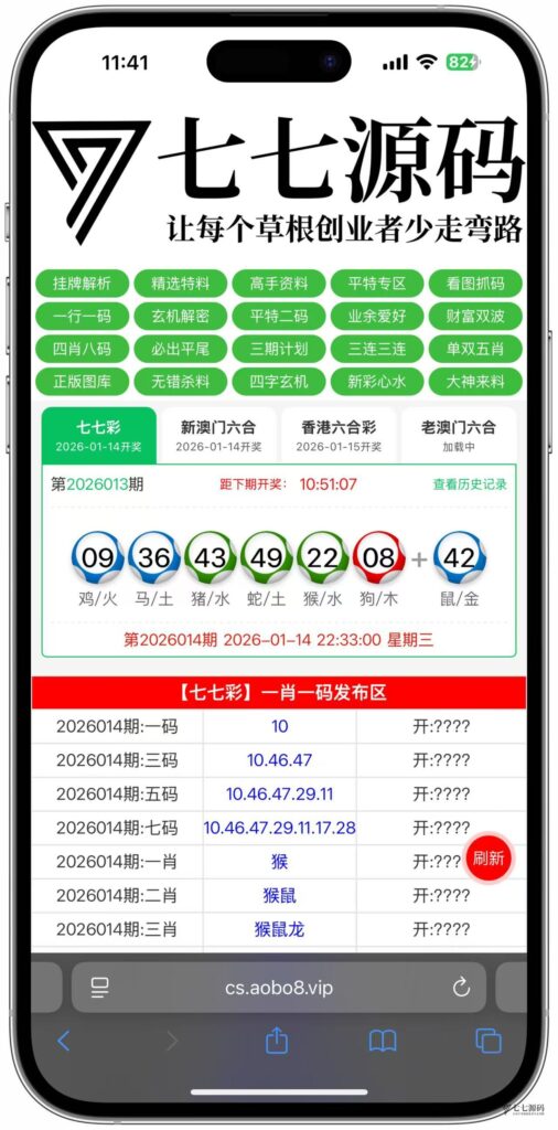 图片[2]-动手搭建专属六合彩资料平台私菜后台可手动自定义开奖+搭建教程