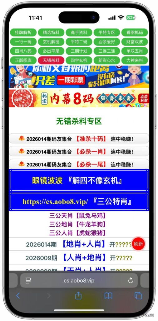 图片[23]-动手搭建专属六合彩资料平台私菜后台可手动自定义开奖+搭建教程