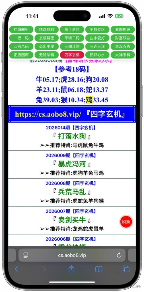 图片[24]-动手搭建专属六合彩资料平台私菜后台可手动自定义开奖+搭建教程
