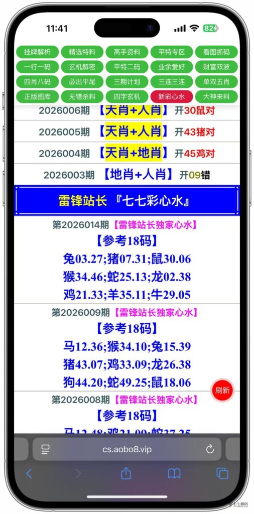 图片[25]-动手搭建专属六合彩资料平台私菜后台可手动自定义开奖+搭建教程