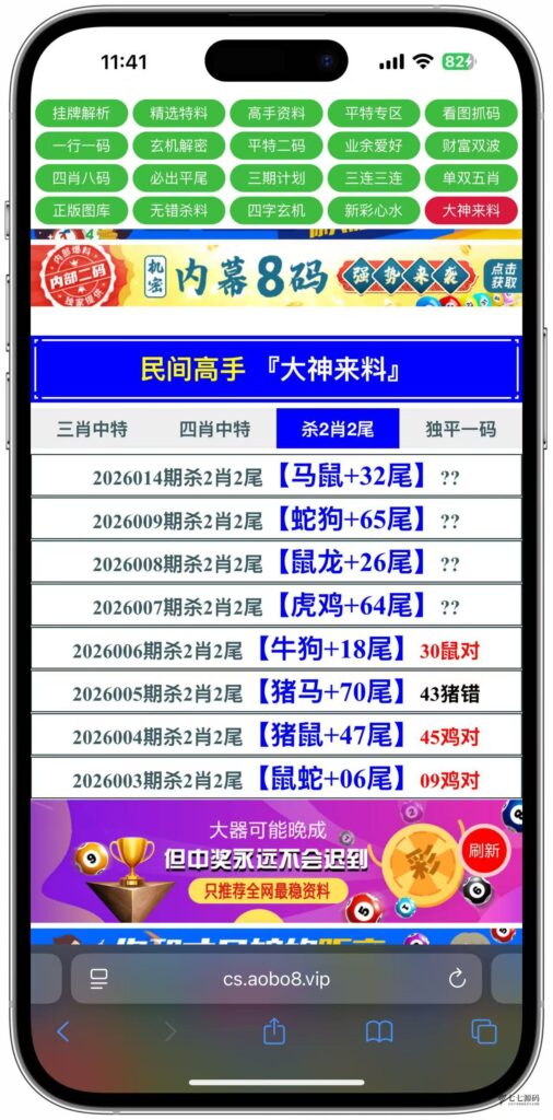 图片[26]-动手搭建专属六合彩资料平台私菜后台可手动自定义开奖+搭建教程