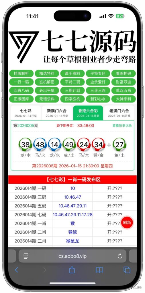 图片[7]-动手搭建专属六合彩资料平台私菜后台可手动自定义开奖+搭建教程