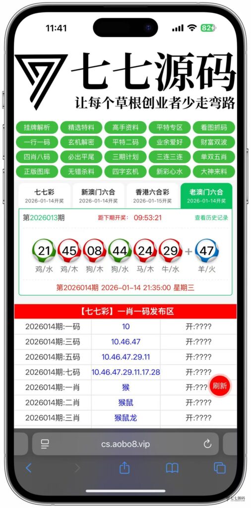 图片[8]-动手搭建专属六合彩资料平台私菜后台可手动自定义开奖+搭建教程