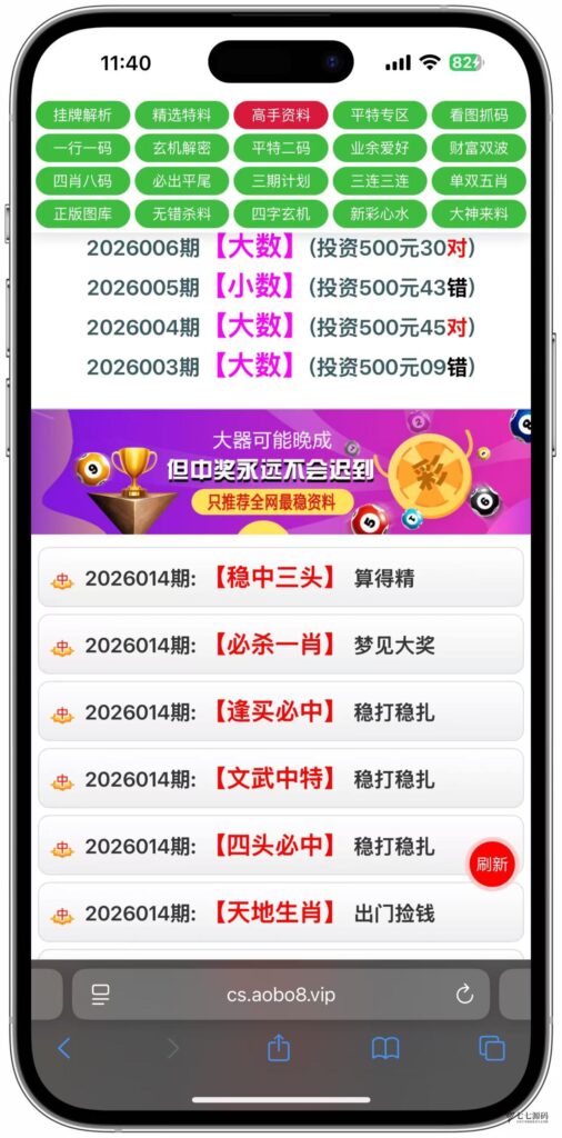 图片[10]-动手搭建专属六合彩资料平台私菜后台可手动自定义开奖+搭建教程
