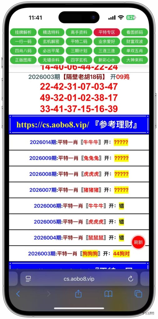 图片[11]-动手搭建专属六合彩资料平台私菜后台可手动自定义开奖+搭建教程