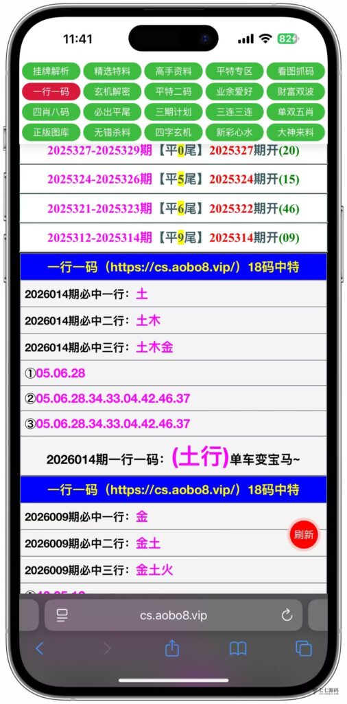 图片[14]-动手搭建专属六合彩资料平台私菜后台可手动自定义开奖+搭建教程