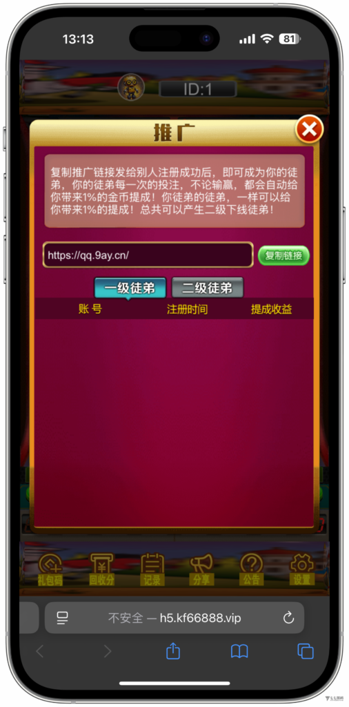 图片[13]-h5怀旧水果机新UI/后台控制/可打包安卓苹果双端+搭建教程