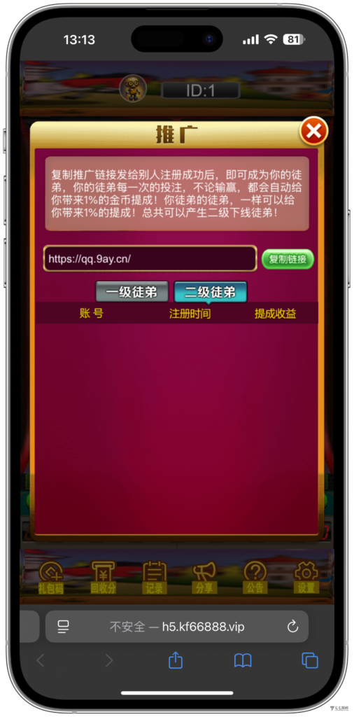 图片[14]-h5怀旧水果机新UI/后台控制/可打包安卓苹果双端+搭建教程