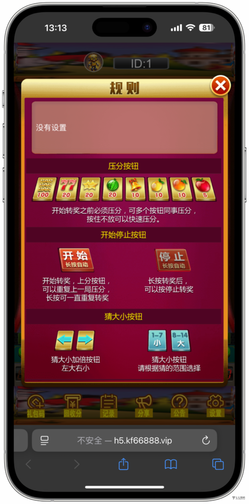 图片[15]-h5怀旧水果机新UI/后台控制/可打包安卓苹果双端+搭建教程