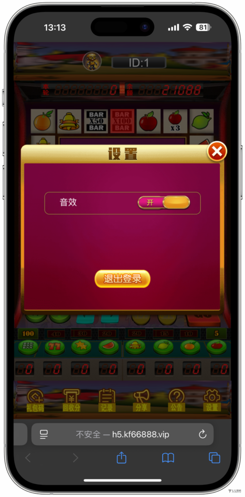 图片[18]-h5怀旧水果机新UI/后台控制/可打包安卓苹果双端+搭建教程