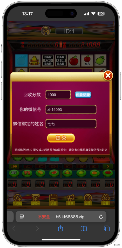 图片[19]-h5怀旧水果机新UI/后台控制/可打包安卓苹果双端+搭建教程