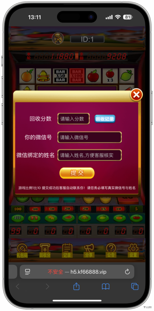 图片[11]-h5怀旧水果机新UI/后台控制/可打包安卓苹果双端+搭建教程