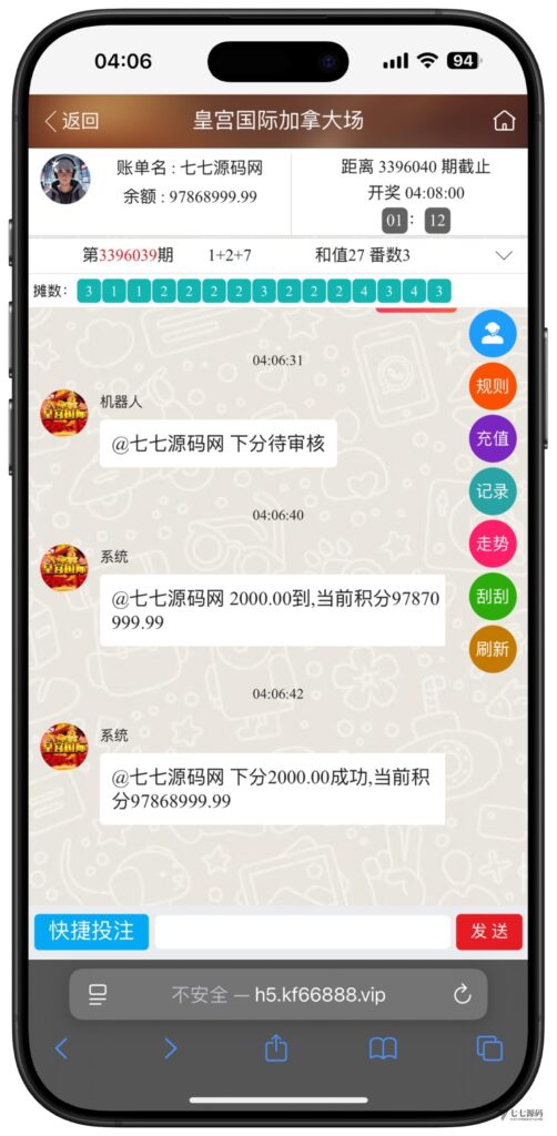 图片[13]-全开源加拿大28番摊源码：播报机器人、投注假人与详细搭建教程
